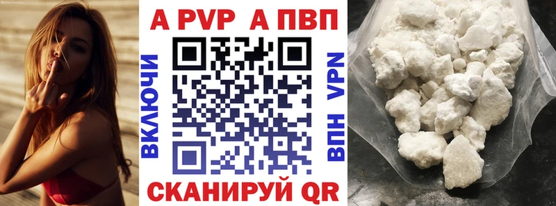 Альфа ПВП VHQ  Купить закладки  Кизляр 