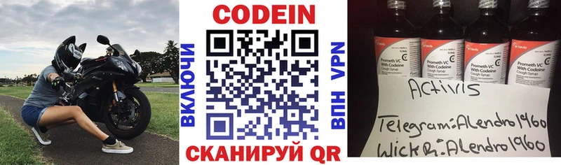 Купить  Кизляр  Кодеин напиток Lean (лин) 