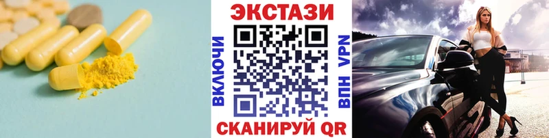 Ecstasy круглые  Купить закладки  Кизляр 