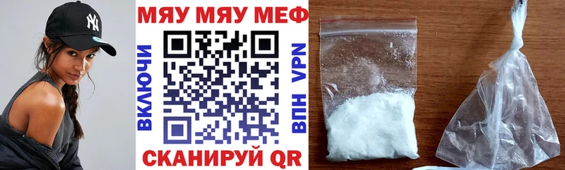 МЯУ-МЯУ мука  Купить закладки  Кизляр 